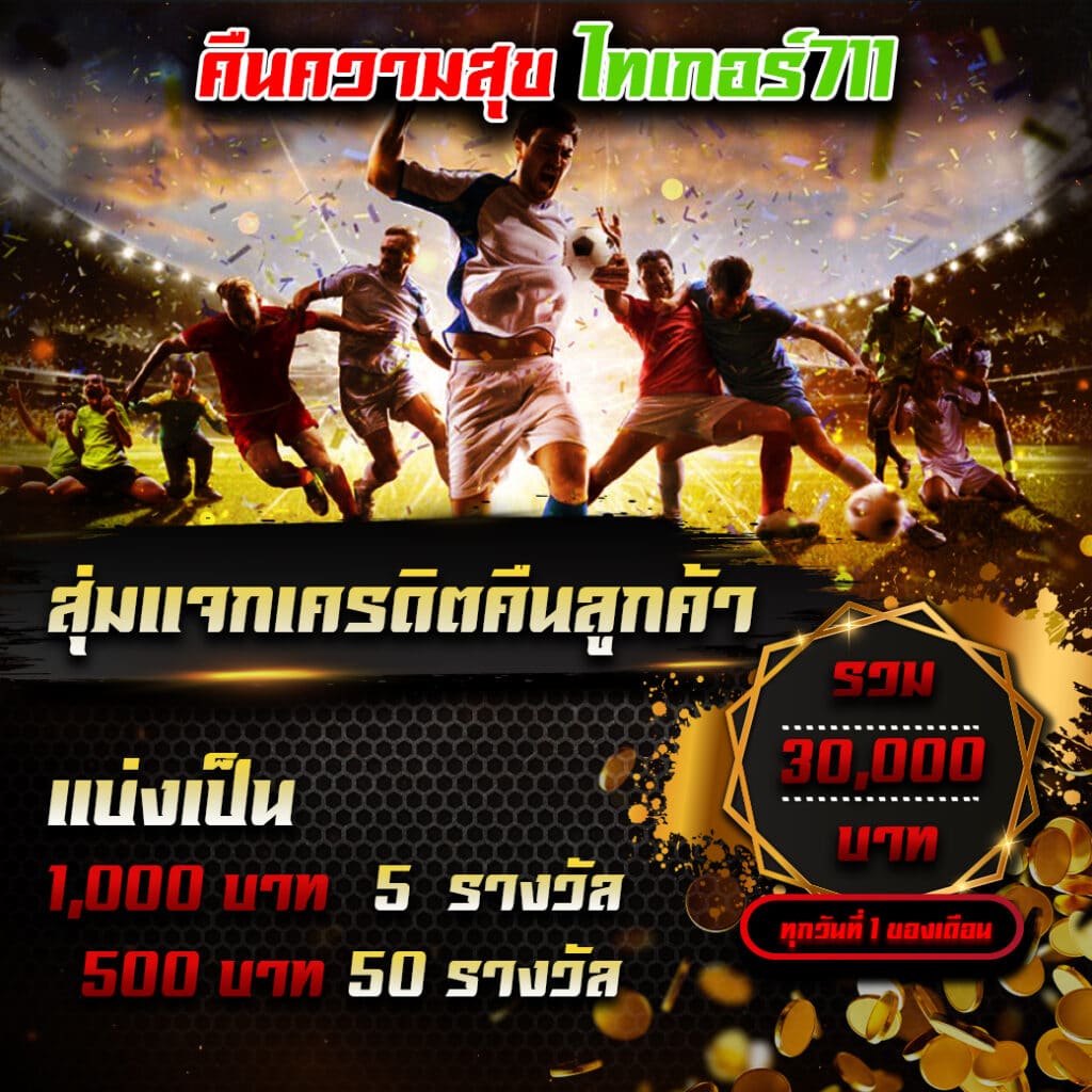 ยู ฟ่า 777 ศูนย์รวมเกมพนันออนไลน์ยอดนิยม โปรโมชั่นแรงสุดในไทย