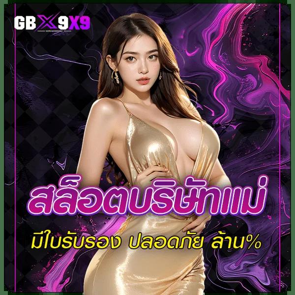 ยู ฟ่า สล็อต 888 แตก ง่าย สมัครสมาชิกลุ้นรางวัลใหญ่ทุกวัน