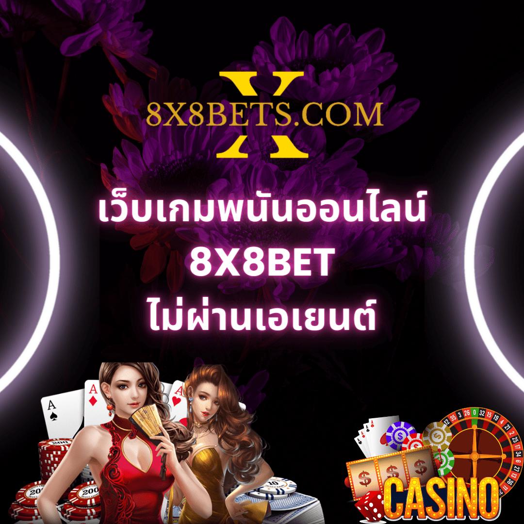 ยูฟ่า100 คาสิโนออนไลน์เกมสด ระบบทันสมัย สมัครฟรี แจกเครดิตฟรี
