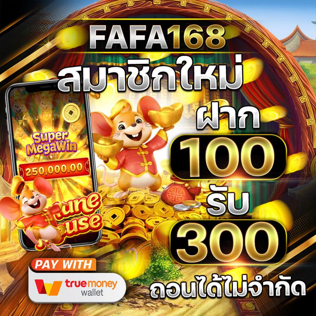 ยูฟ่า888 วอลเล็ต ระบบอัตโนมัติ สมัครง่าย รบรับโบนัสทันที