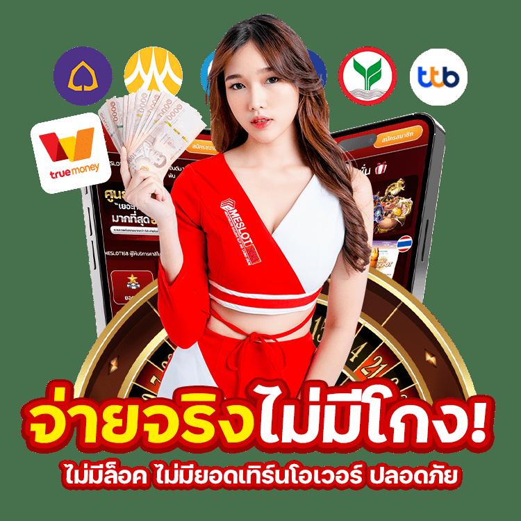 ยูฟ่าเบท369 สมัครง่าย ฝาก-ถอนเร็ว พร้อมโปรโมชั่นโดนใจ