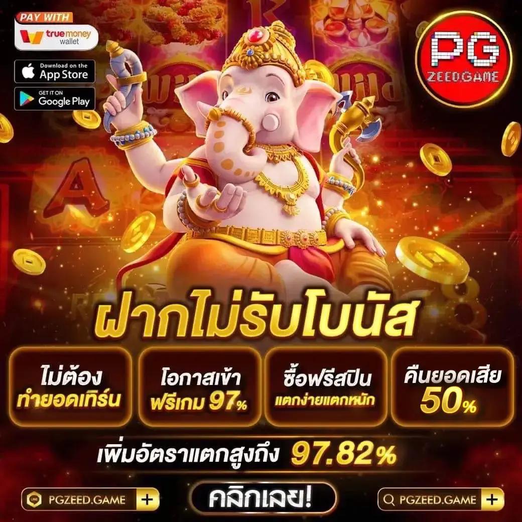 รับเครดิตฟรี คาสิโนครบวงจร พร้อมโบนัสสุดพิเศษ 2024
