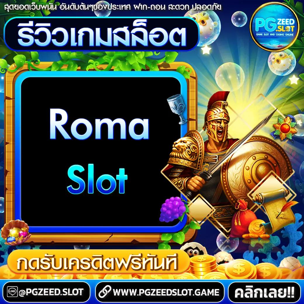 รองรับเกมสล็อตยอดนิยมกับ SLOT NAZA168 แจกเครดิตฟรีทุกวัน