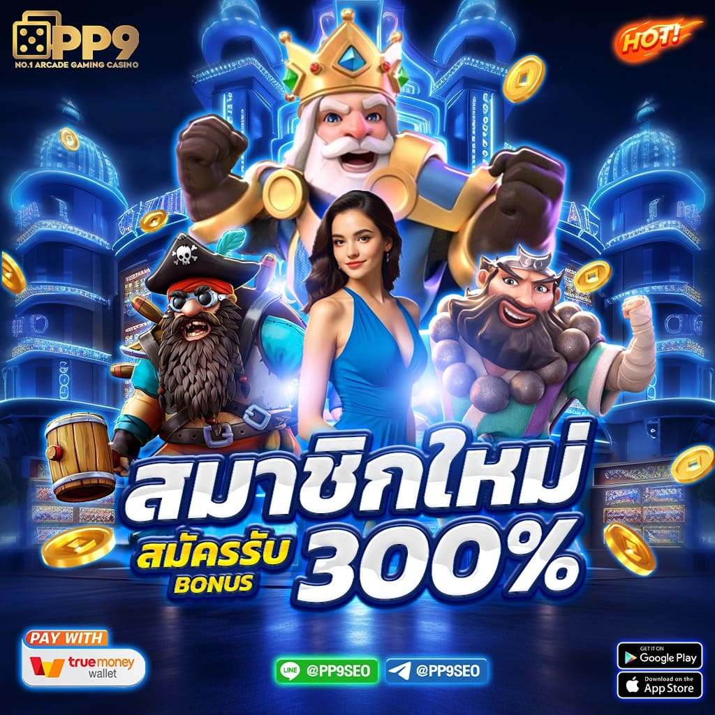 ราคาบอลคืนนี้ เดิมพันง่าย ครบทุกลีก พร้อมโปรโมชั่นสุดฮิตในไทย