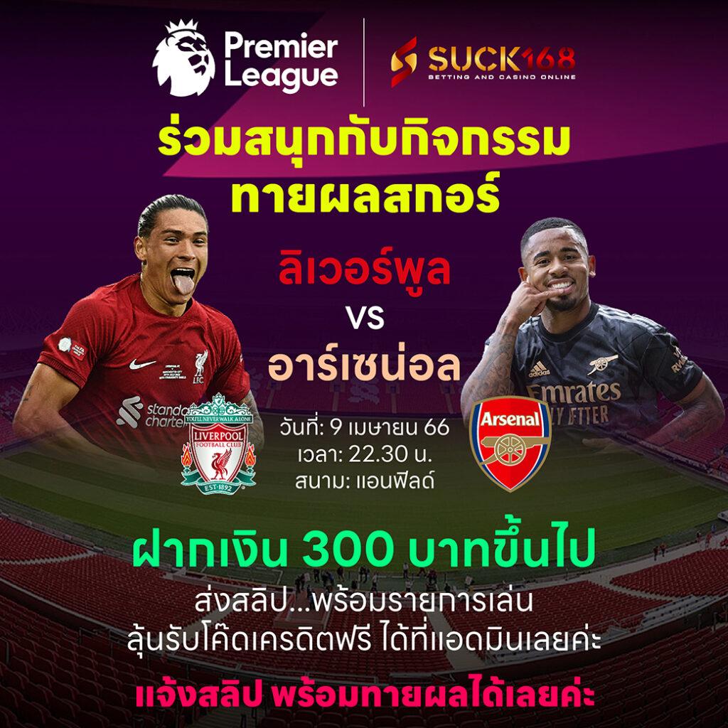 ราคาบอลวันนี้ ทางเข้าเดิมพันบอลอันดับหนึ่ง ได้เงินจริงทุกวัน