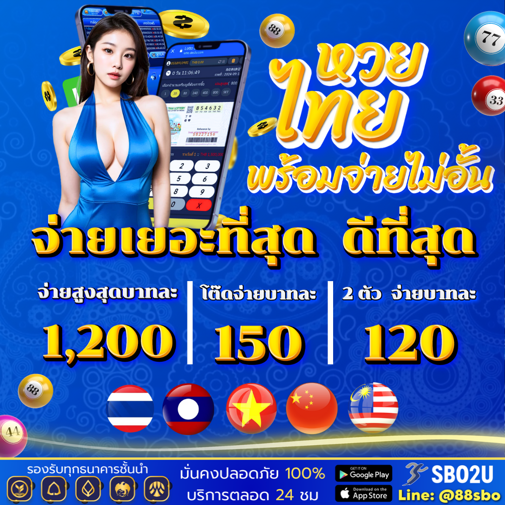 ราคาบอลวันนี่ เว็บคาสิโนออนไลน์อันดับหนึ่งในประเทศไทย เล่นง่าย จ่ายจริง