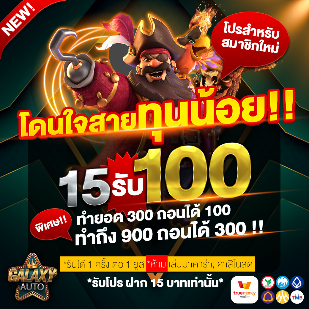 ราชา99 คาสิโนเว็บตรง ระบบอัปเดตล่าสุด แจกโบนัสสูงสุดในไทย