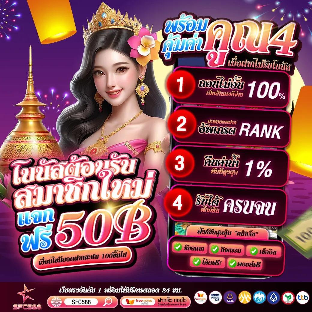 ลีก 88 คาสิโนออนไลน์อันดับหนึ่ง รวมเกมสุดฮิต ทุกการเดิมพันมั่นใจ