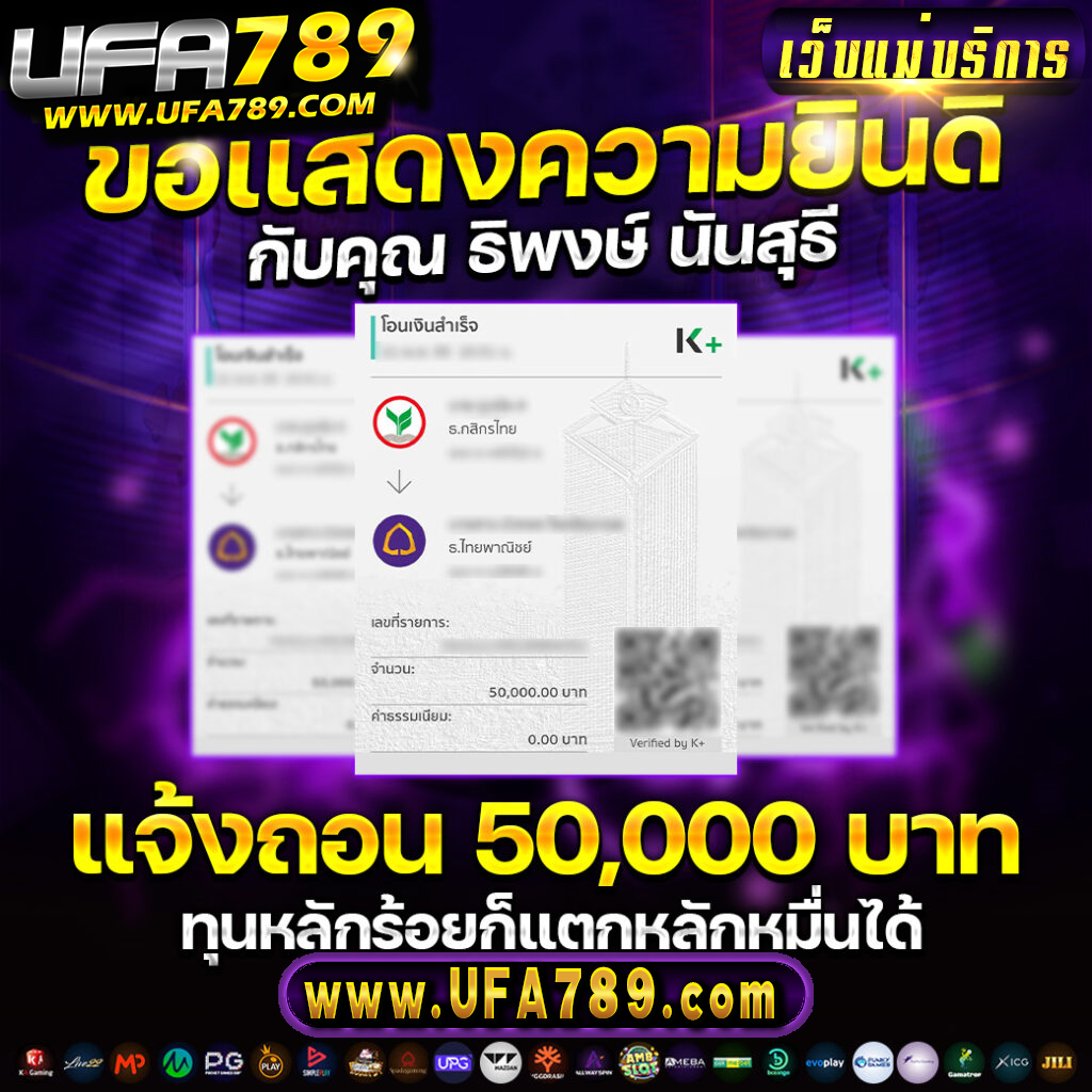 ลัคกี้777 คาสิโนแจกเครดิตฟรี ระบบฝาก-ถอนทันใจ เดิมพันสนุกไม่สะดุด