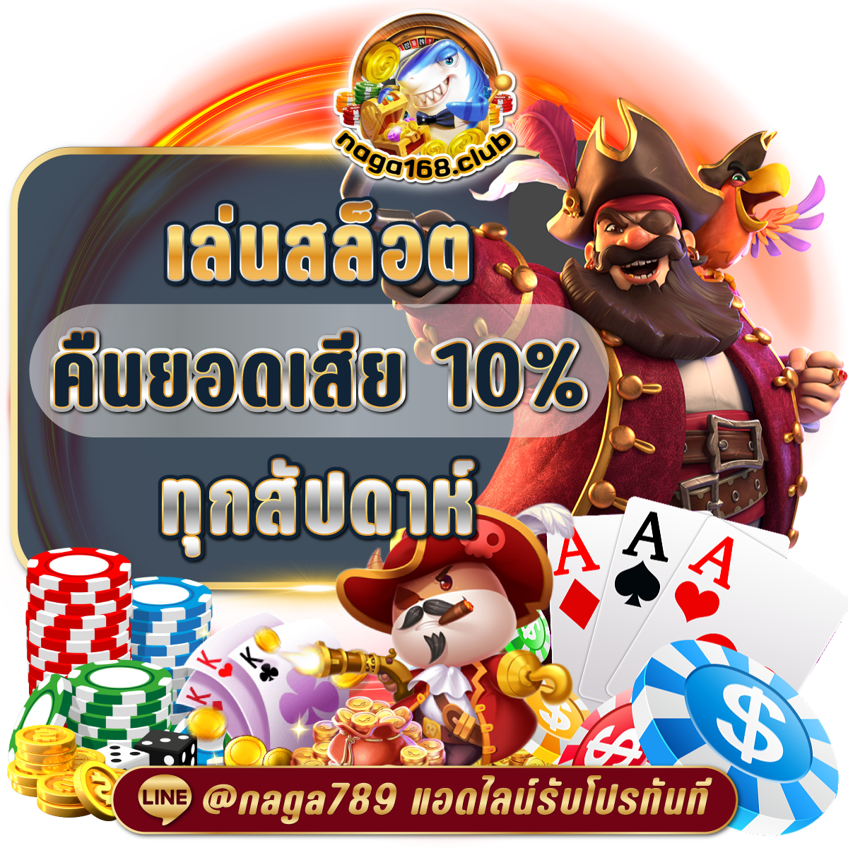 ลอง เล่น สล็อต เว็บตรง รวมเกมใหม่ล่าสุด พร้อมโปรสุดปังในปี 2024