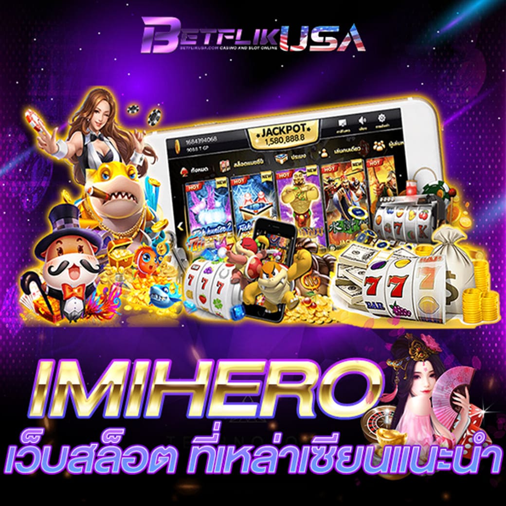 ลองเล่นสล็อต เว็บเกมสุดฮิต พร้อมโบนัสแจกจุใจทุกวัน
