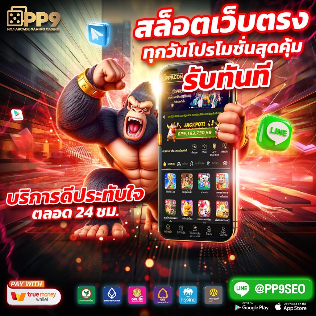 ลอตโต้ VIP คาสิโนยอดนิยม เดิมพันง่าย จ่ายจริง 2024