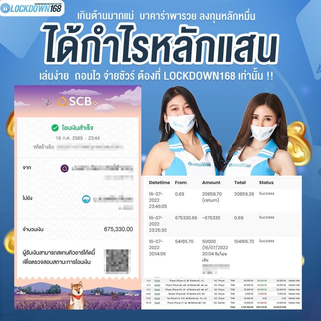 ล็อตโต้ คาสิโนออนไลน์ครบวงจร เดิมพันง่ายรับโบนัสพิเศษ