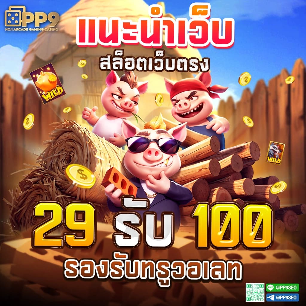 ลอตโต้ริช คาสิโนออนไลน์ ยิ่งใหญ่ จัดเต็มทุกเกมสนุก