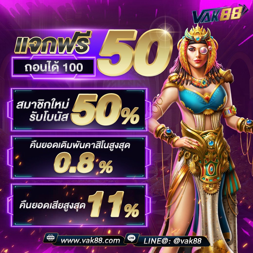ลาวา สล็อต เว็บพนันออนไลน์แจกโบนัสฟรีทันที 2024