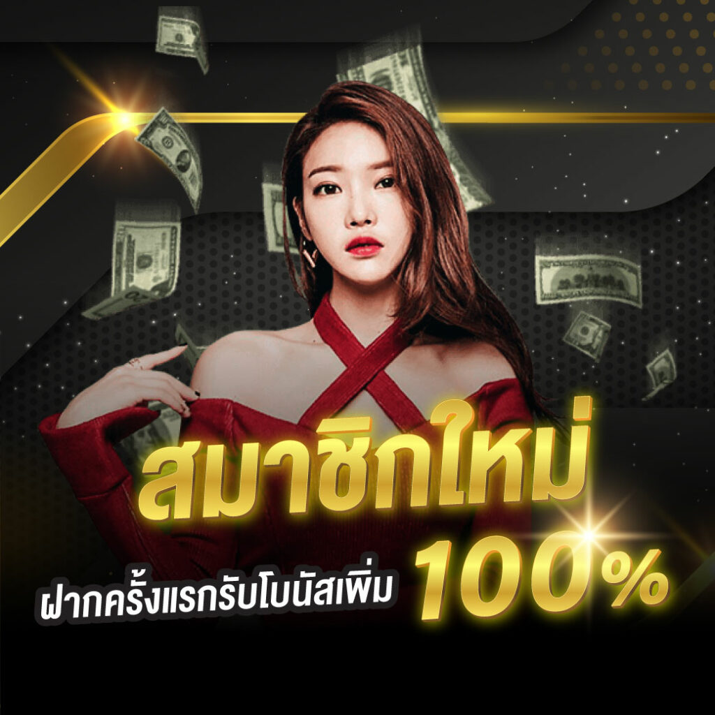 ลีโอนาโด คาสิโนสุดมันส์ แจกโบนัสใหญ่ ไม่มีขั้นต่ำ อัปเดตล่าสุด 2024