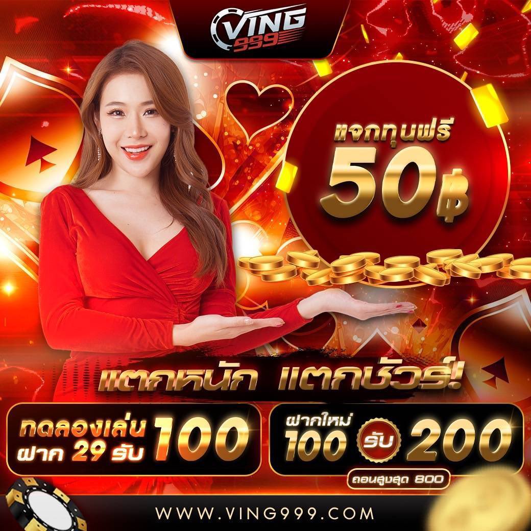 วงล้อ 888 แห่งคาสิโนออนไลน์ยอดนิยม พร้อมโปรโมชั่นสุดพิเศษ