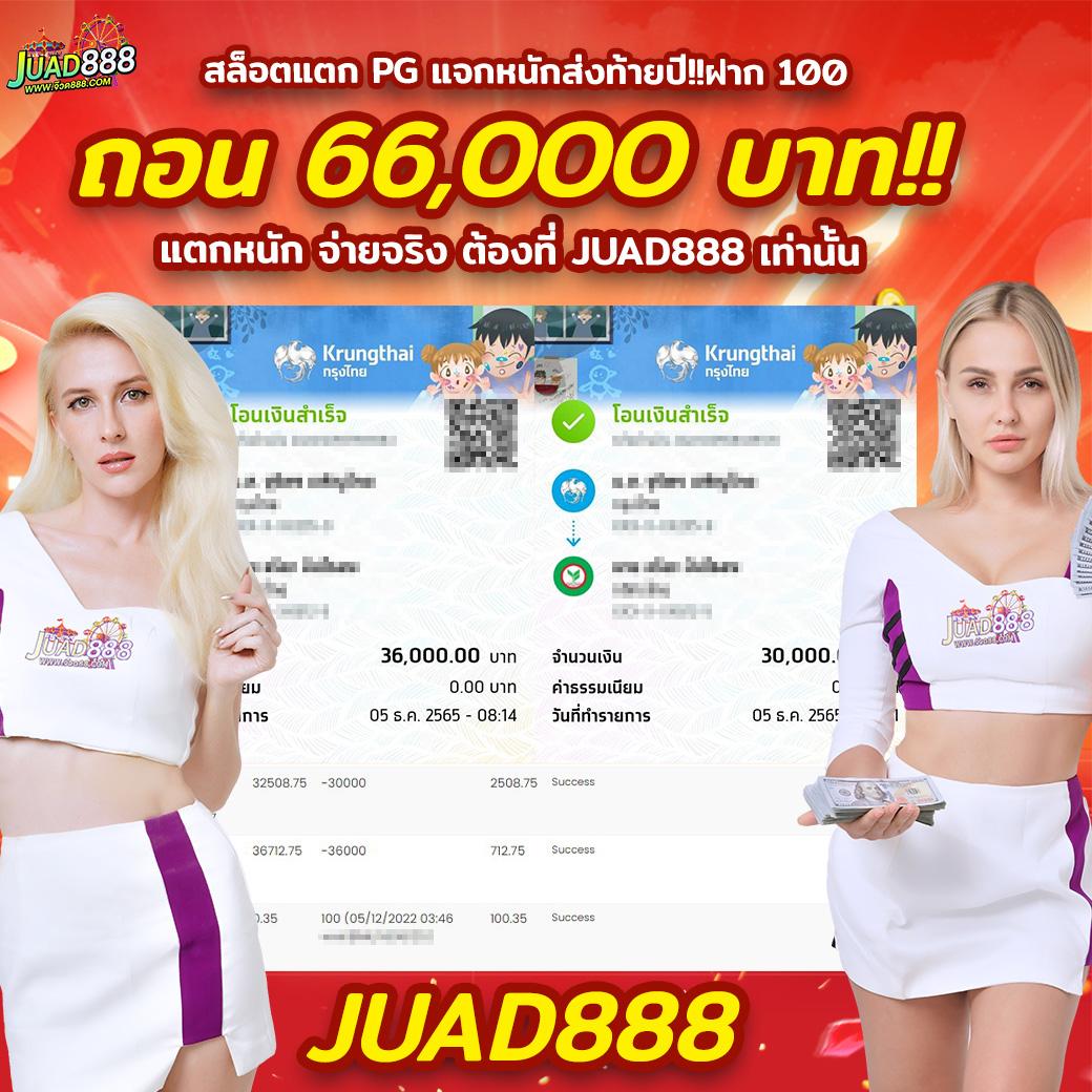 วิเคราะห์บอลวันนี้บ้านบอล ทีเด็ดแม่นชัวร์ เน้นทำกำไรทุกคู่