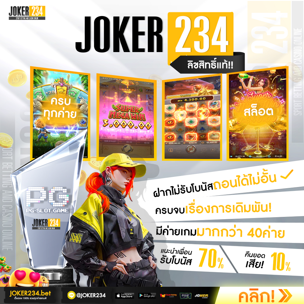 ศูนย์รวมเกมพนันออนไลน์ทางเข้า ผลบอลสดตอง888 เว็บตรงปลอดภัย 2024
