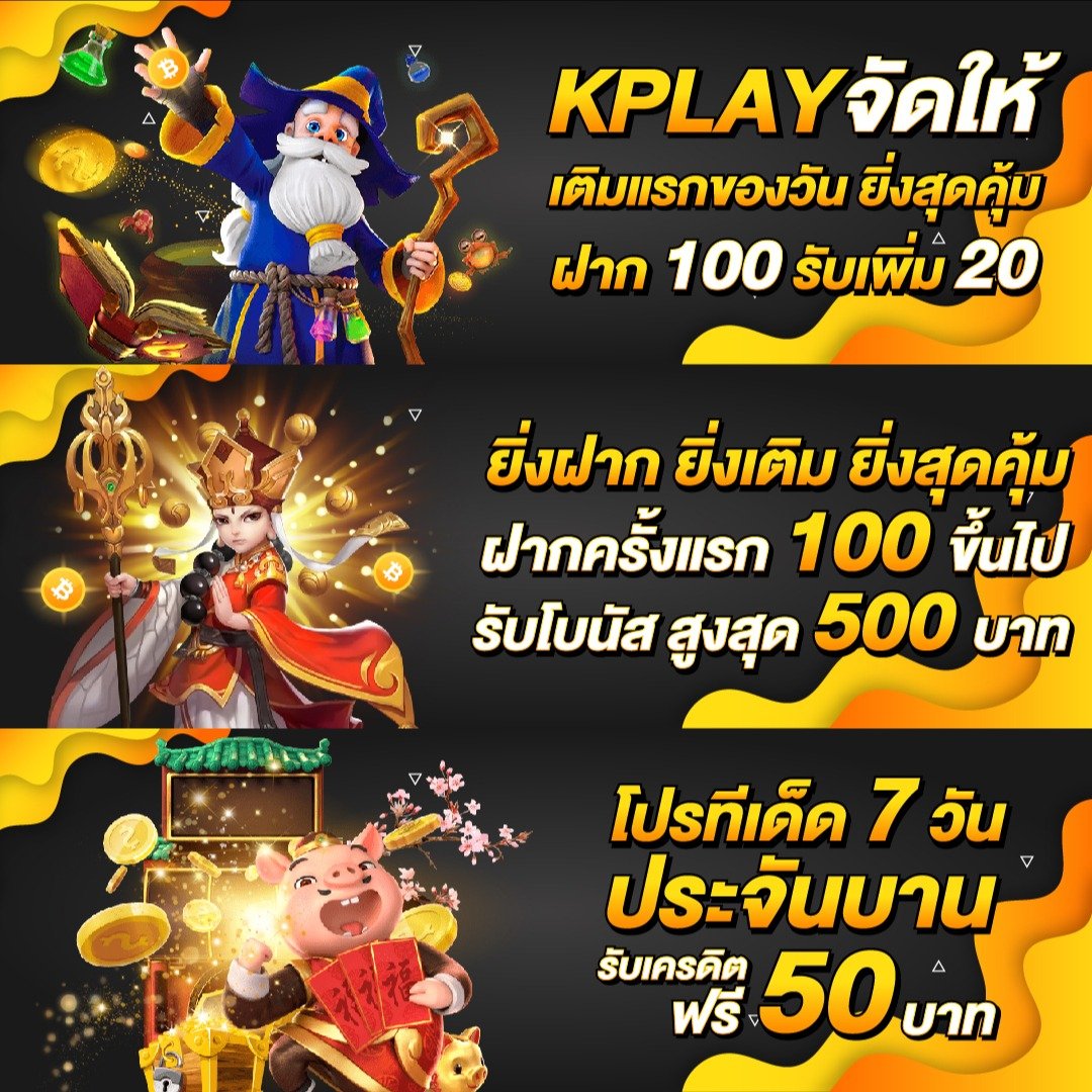 สุดยอดเว็บ PG แตกง่าย เล่นง่าย จ่ายจริง รองรับทุกความต้องการ