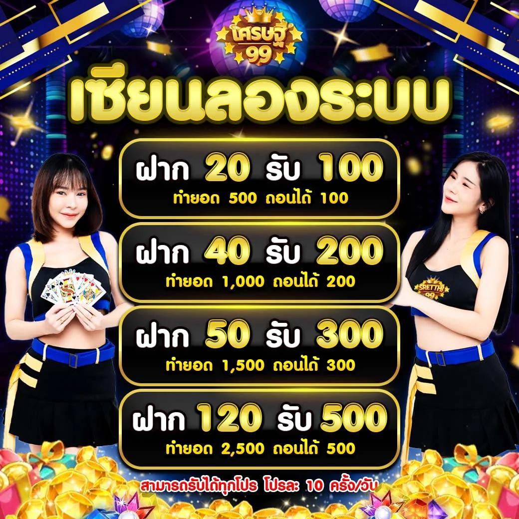 สนุกกับ PG ฝาก 10 รับ 100 โปรโมชั่นพิเศษล่าสุดในไทย
