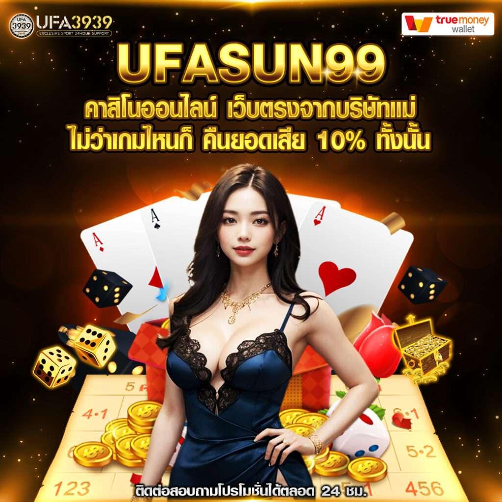 สนุกกับ สุ่มเลขที่ แบรนด์คาสิโนออนไลน์ มาแรงที่สุดในไทย 2023