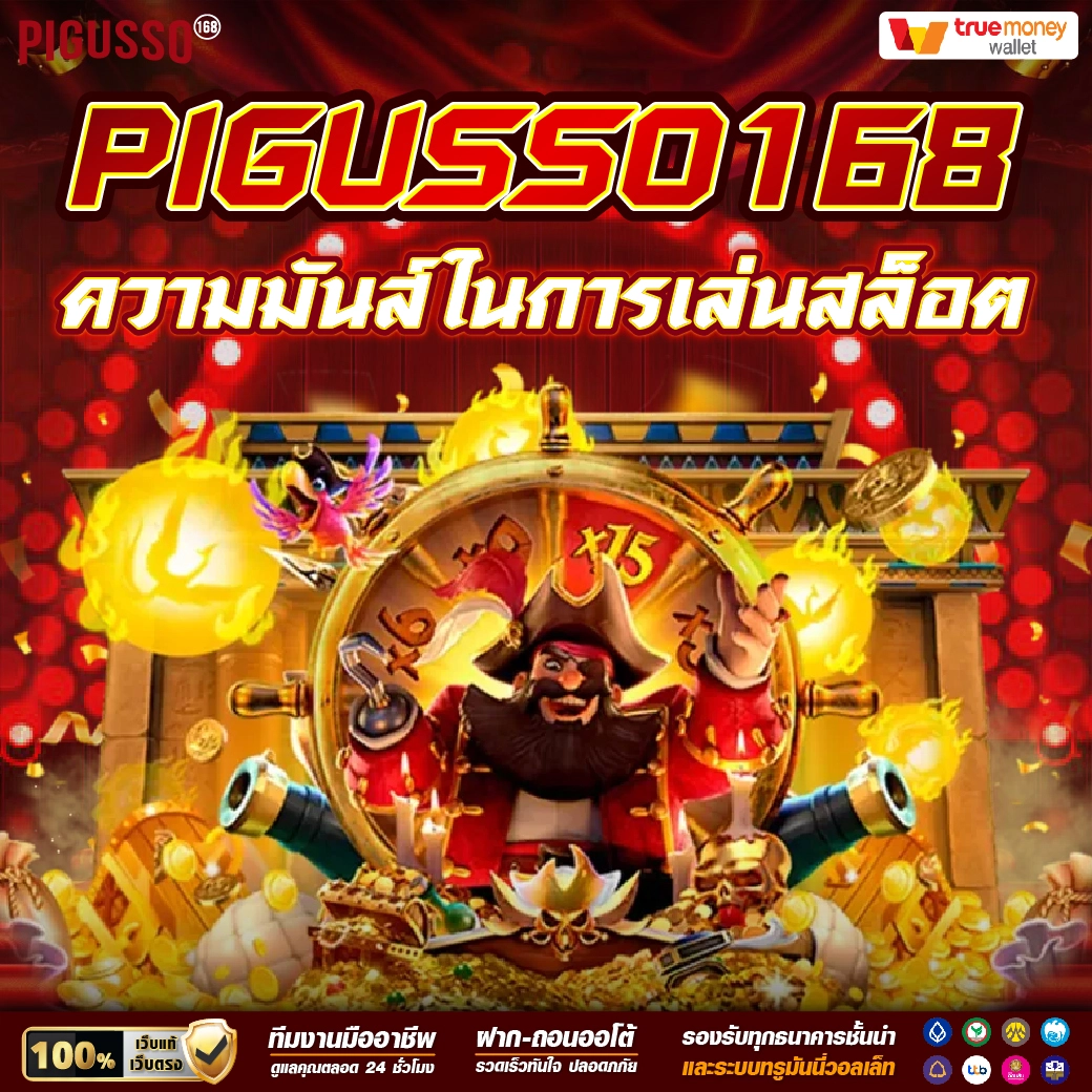 สบาย99เครดิตฟรี50 ค่ายคาสิโนออนไลน์ยอดนิยม สมัครง่ายแตกหนัก