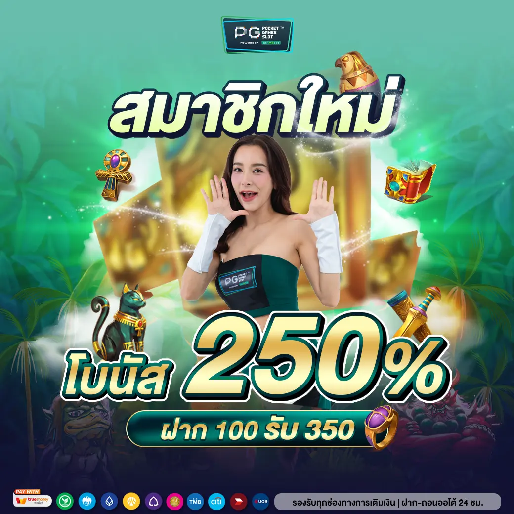 สมัคร 666 สล็อต คาสิโนสุดฮิตได้เงินจริง เล่นง่ายไม่ผ่านเอเย่นต์