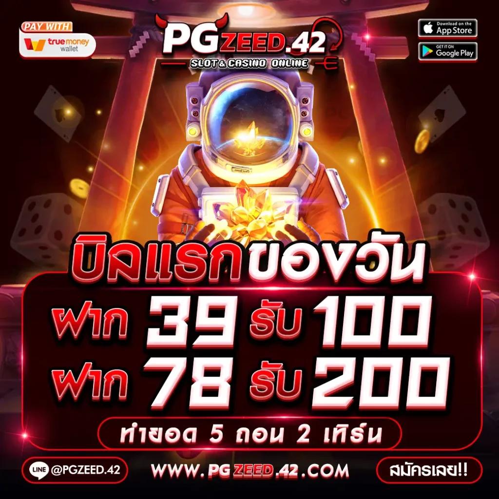 สมัคร slot pg แพลตฟอร์มชั้นนำ เล่นง่าย จ่ายจริง พร้อมโปรโมชั่นสุดคุ้ม