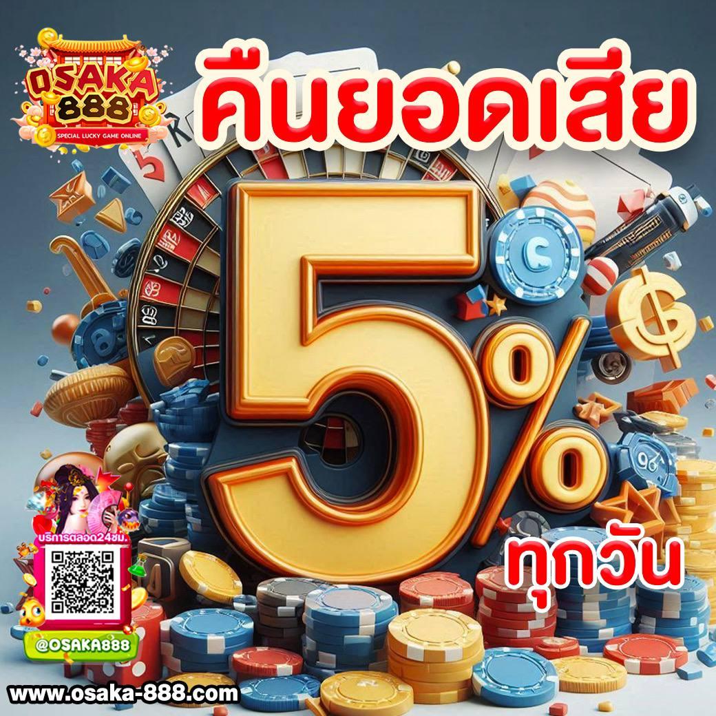สมัคร ผลบอลสด ๆ คาสิโนออนไลน์อันดับหนึ่ง พร้อมโปรโมชั่นสุดพิเศษวันนี้
