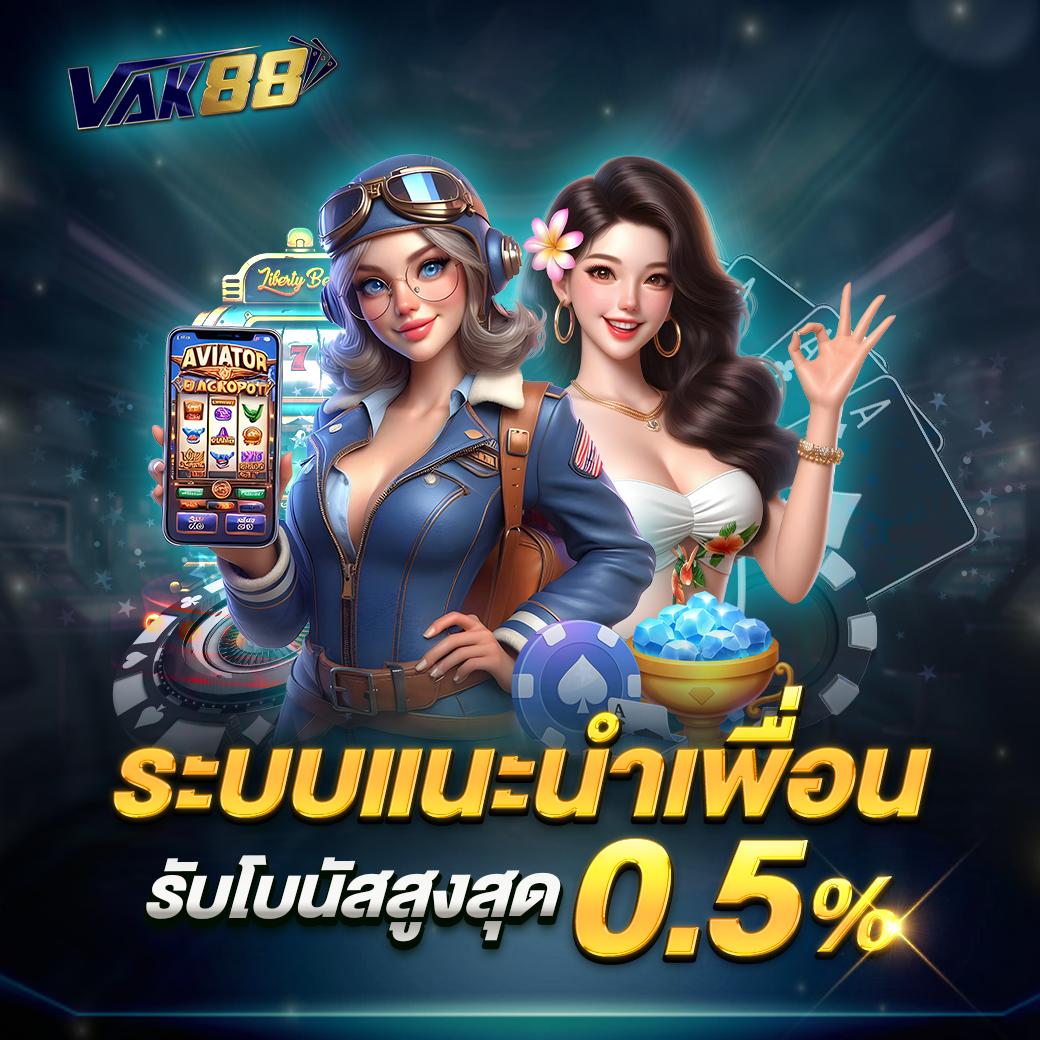 สมัครทรูมันนี่วอลเล็ท รวมเกมคาสิโนใหม่ล่าสุด 2024 ฟรีโบนัส 100%