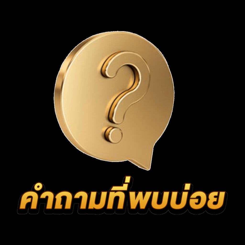 สมัครสมาชิก KU Casino รับโปรโมชั่นแรงที่สุดในไทย ระบบฝากถอนออโต้มั่นคง