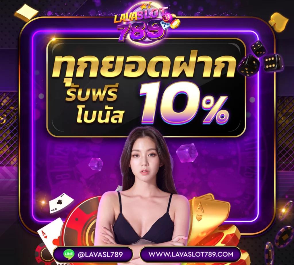 สมัครสล็อตทรูวอเลท ระบบใหม่ล่าสุด เล่นง่าย จ่ายไวมั่นใจได้