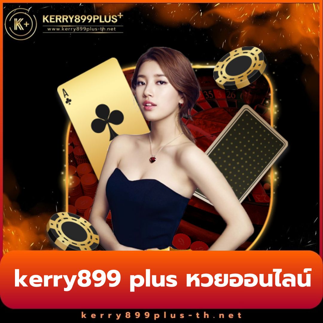 สมัครหวย24 เว็บหวยออนไลน์ เว็บตรง ไม่ผ่านเอเย่นต์ สมัครง่าย จ่ายจริง
