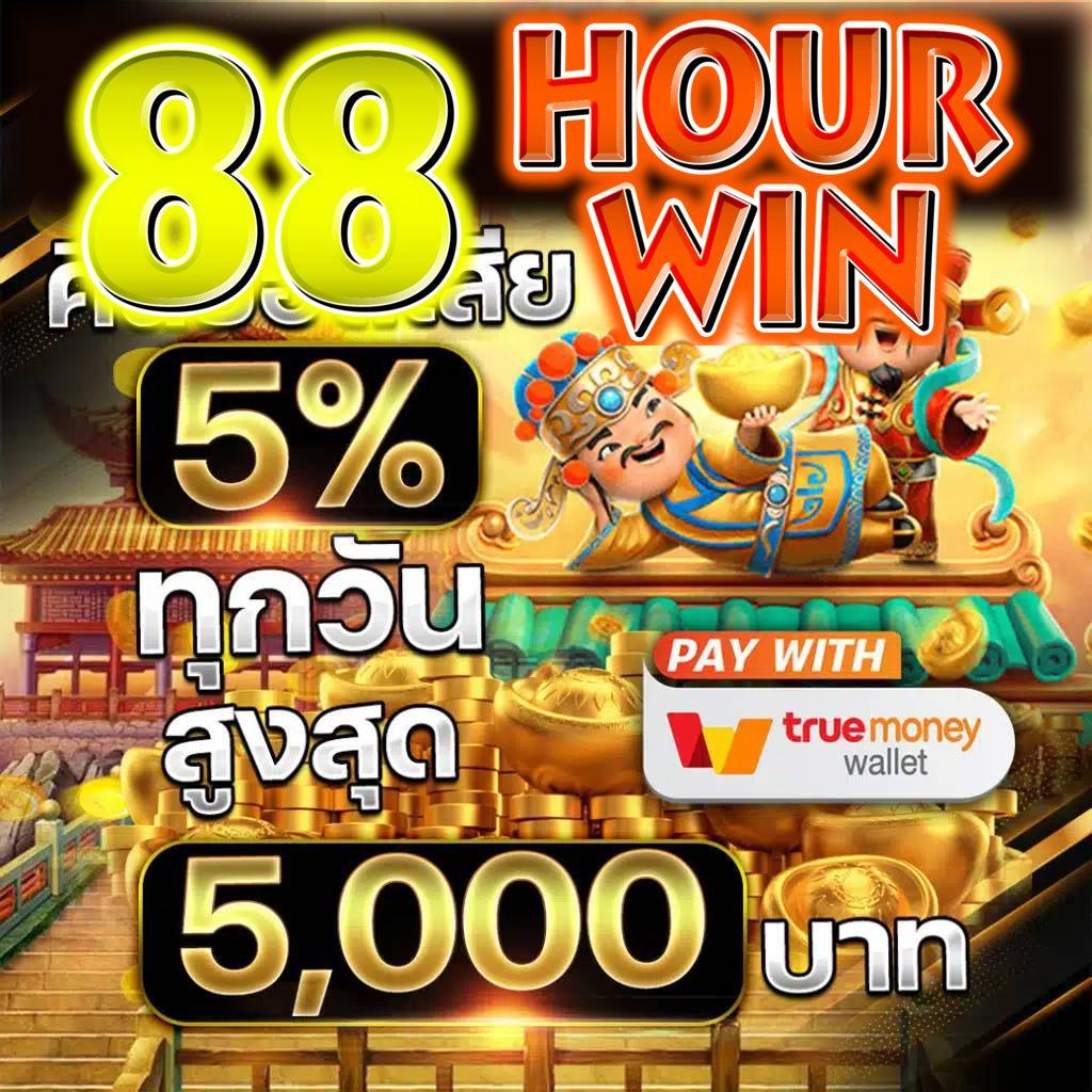 สมัครเกมออนไลน์กับ ผลบอลสด 888 เล่นง่าย แจ็คพอตแตกเร็วที่สุด