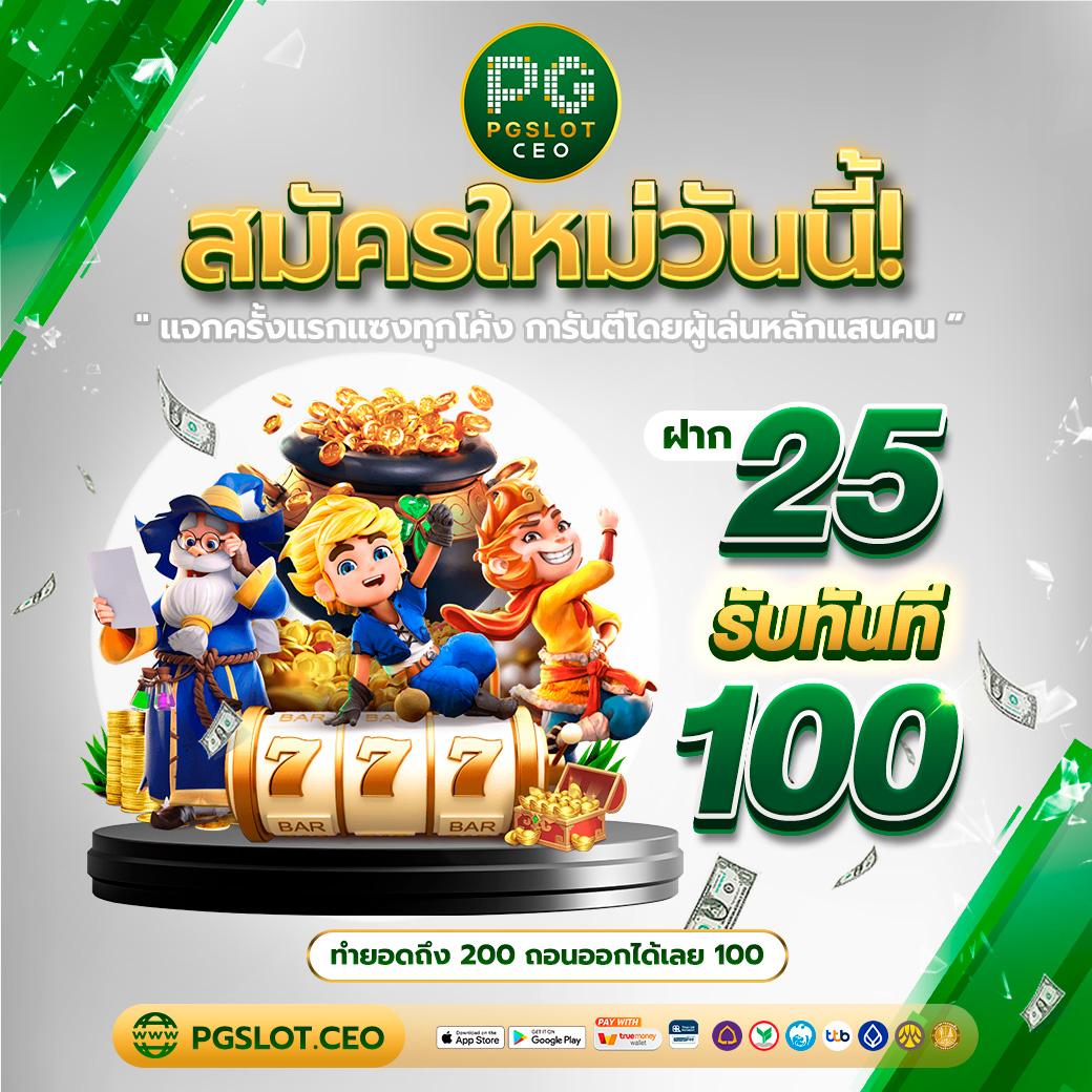 สุ่มเลข 3 ตัว พร้อมโปรโมชั่นสุดปัง เดิมพันง่ายได้ไว ไม่มีขั้นต่ำ
