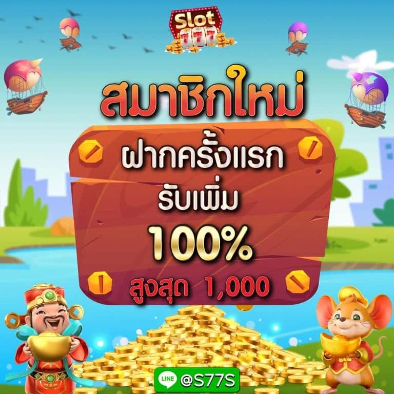 สยามกี คาสิโนเว็บตรง มาตรฐานสูง โบนัสแตกง่าย จ่ายจริง