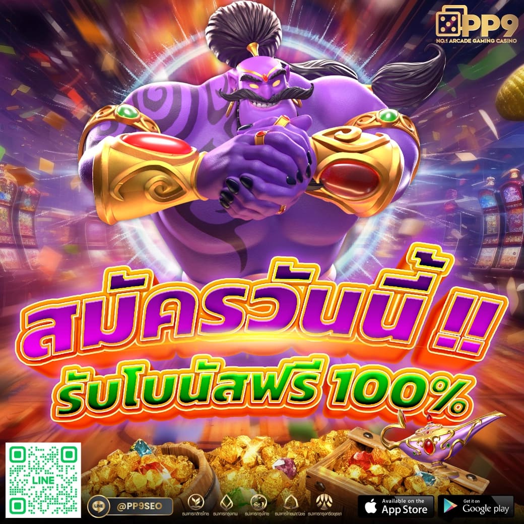 สล็อต179 คาสิโนดัง เข้าสู่ระบบง่าย ได้เงินจริง จ่ายเต็มทุกยอด