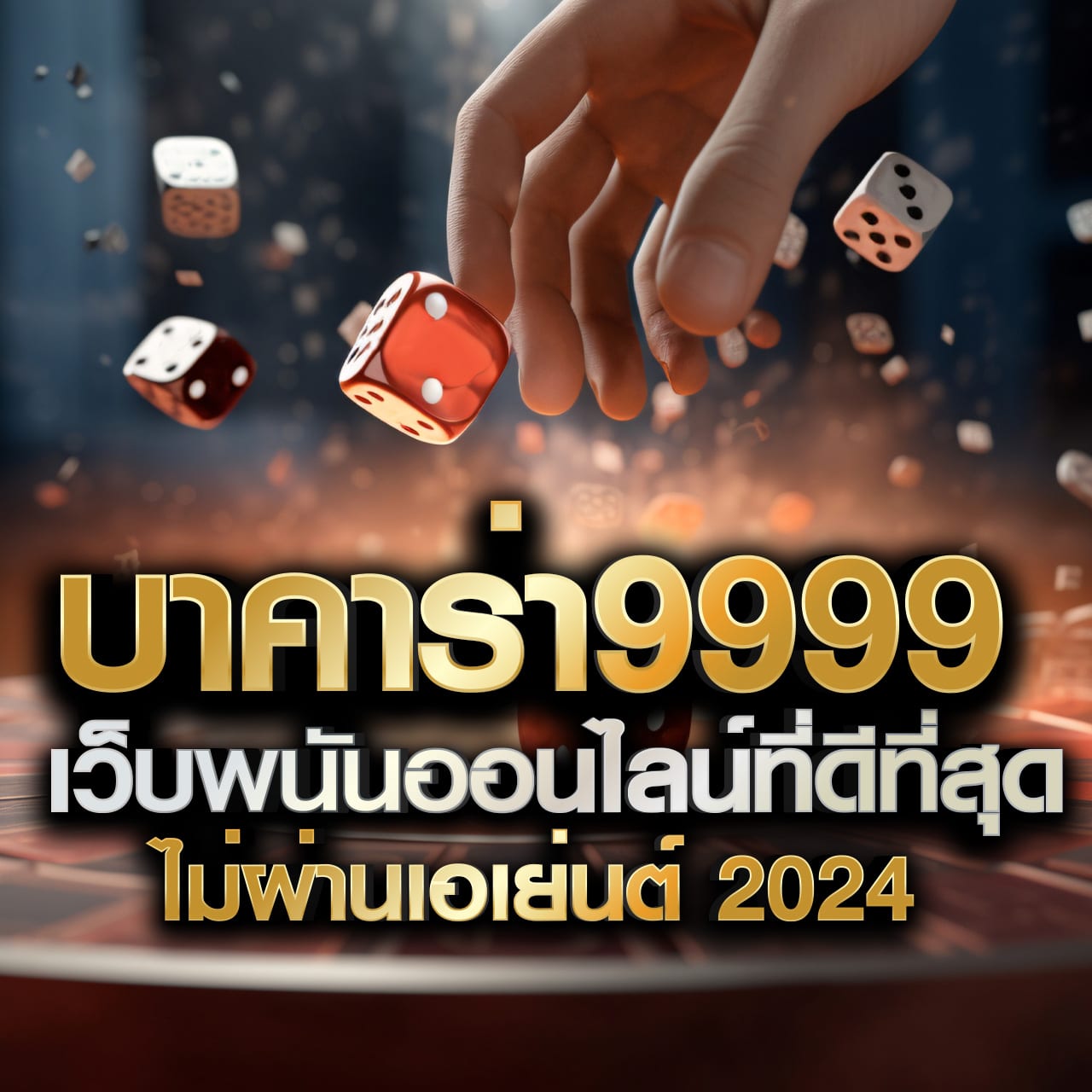 สล็อต20รับ100 รับโปรโมชั่นสุดคุ้มพร้อมโบนัสสุดปังในปี 2024