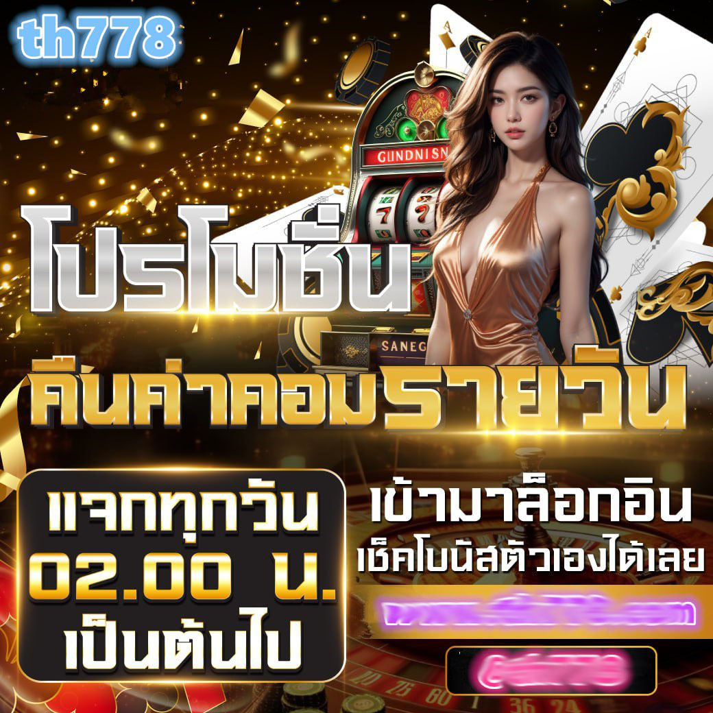 สล็อต224 ศูนย์รวมเกมสล็อตใหม่ล่าสุด พร้อมโปรโมชั่นแรงที่สุดในไทย