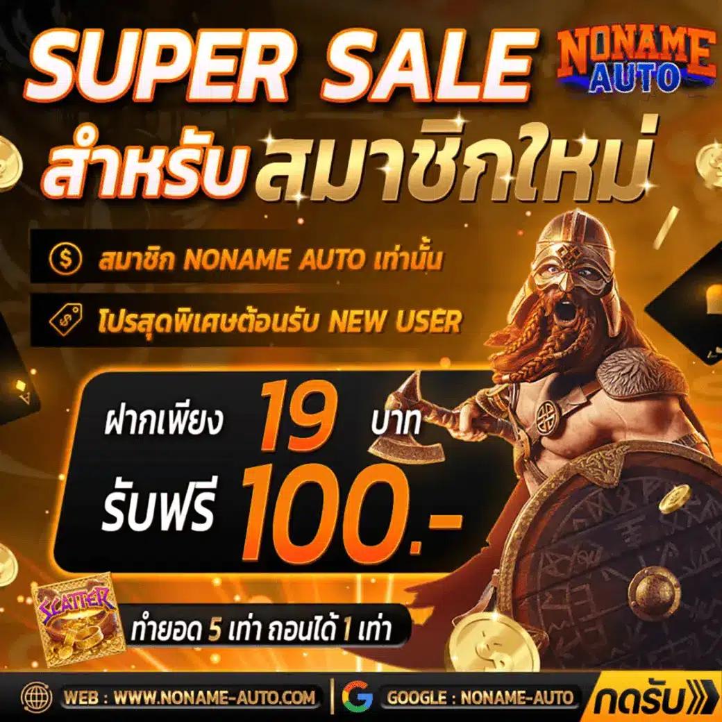 สล็อต28 เว็บคาสิโนออนไลน์อันดับหนึ่งในไทย พร้อมโบนัสสุดคุ้ม