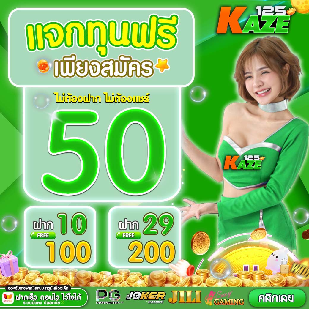 สล็อต68 เว็บตรง ฝากถอนไม่มีขั้นต่ำ เล่นง่ายจ่ายจริงปลอดภัยมั่นใจ
