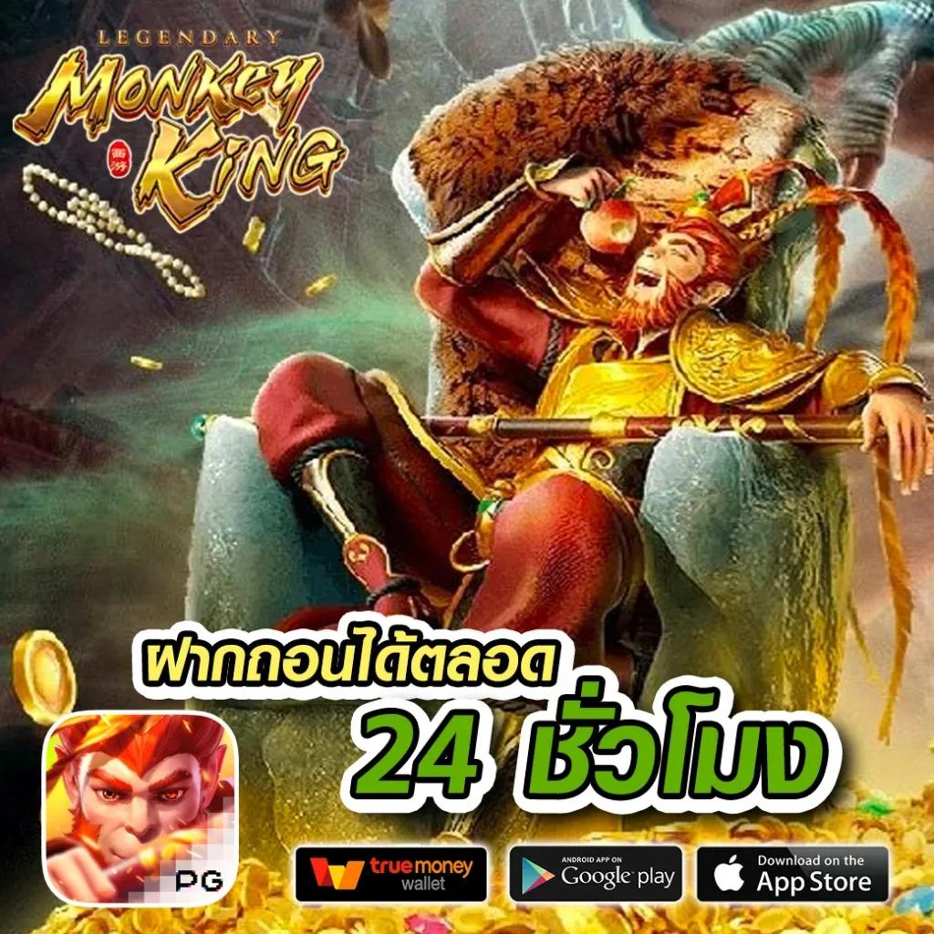 สล็อต777 PG เว็บตรง ฝากง่าย ถอนไว โอกาสชนะสูง