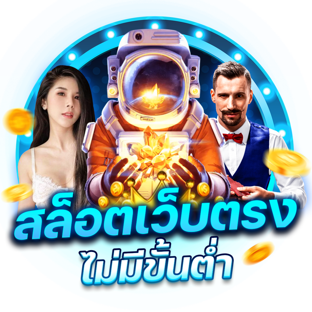 สล๊อต777 คาสิโนออนไลน์ยอดนิยม รวมเกมสล็อตแตกง่าย จ่ายเต็มที่สุดในไทย