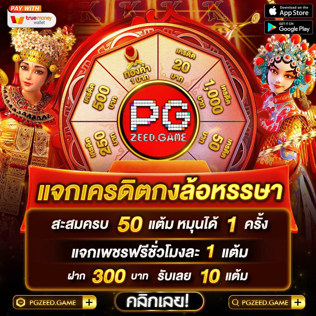 สล็อต777pg เว็บเดิมพันใหม่ล่าสุด ครบเครื่องทุกความบันเทิงเกมดัง