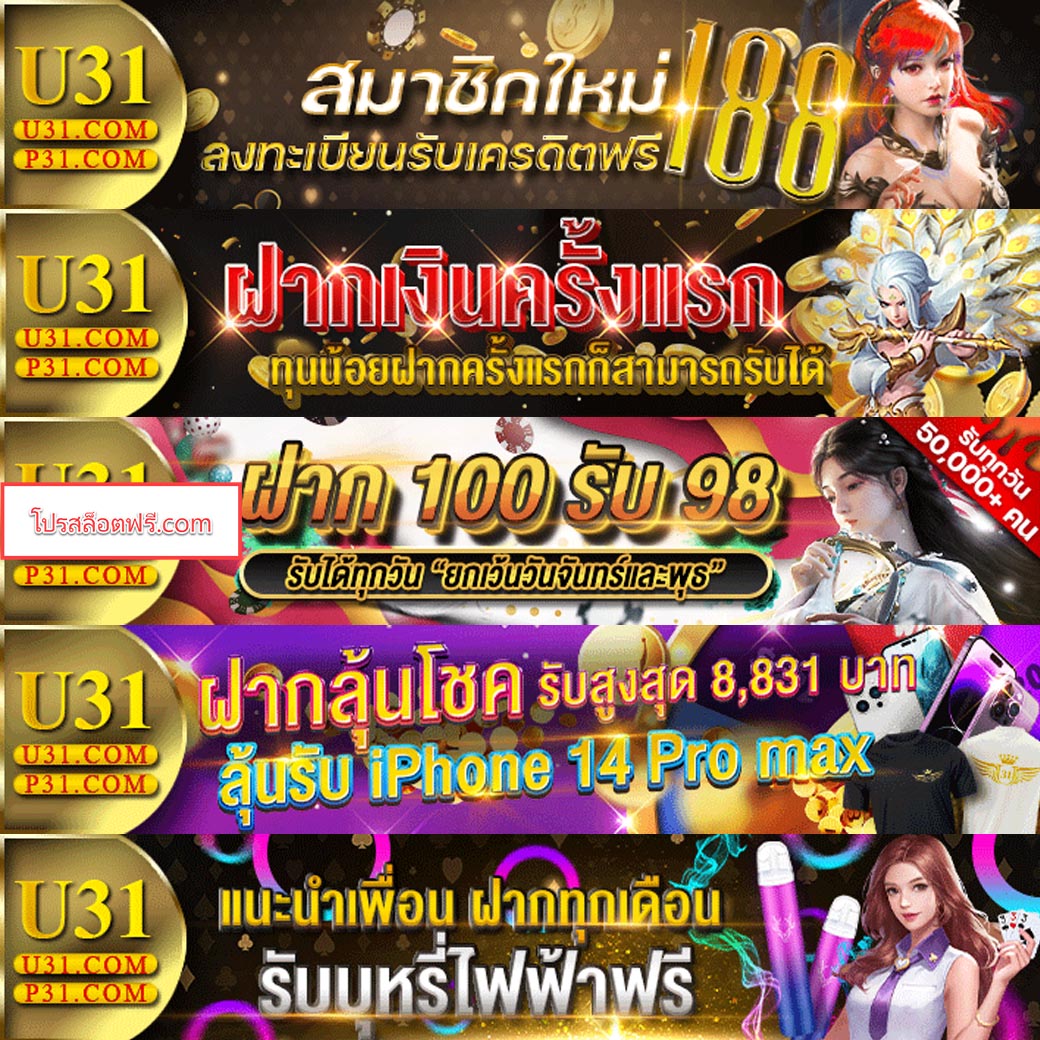 สล็อต777เครดิตฟรี เว็บตรงแจกโปรแรง ไม่มีขั้นต่ำเพื่อทุกท่าน