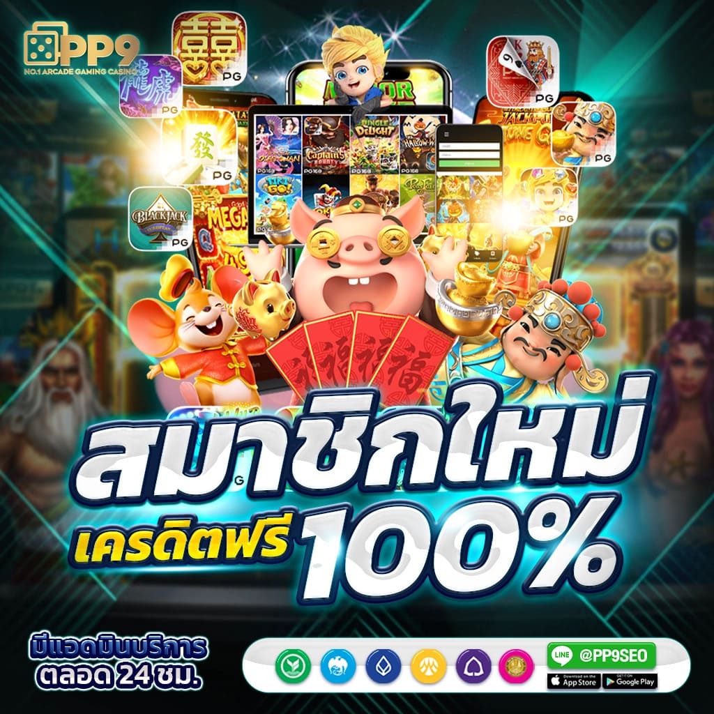 สล็อต789ฝากถอนไม่มีขั้นต่ํา แจกโบนัสบ่อยที่สุดในไทย