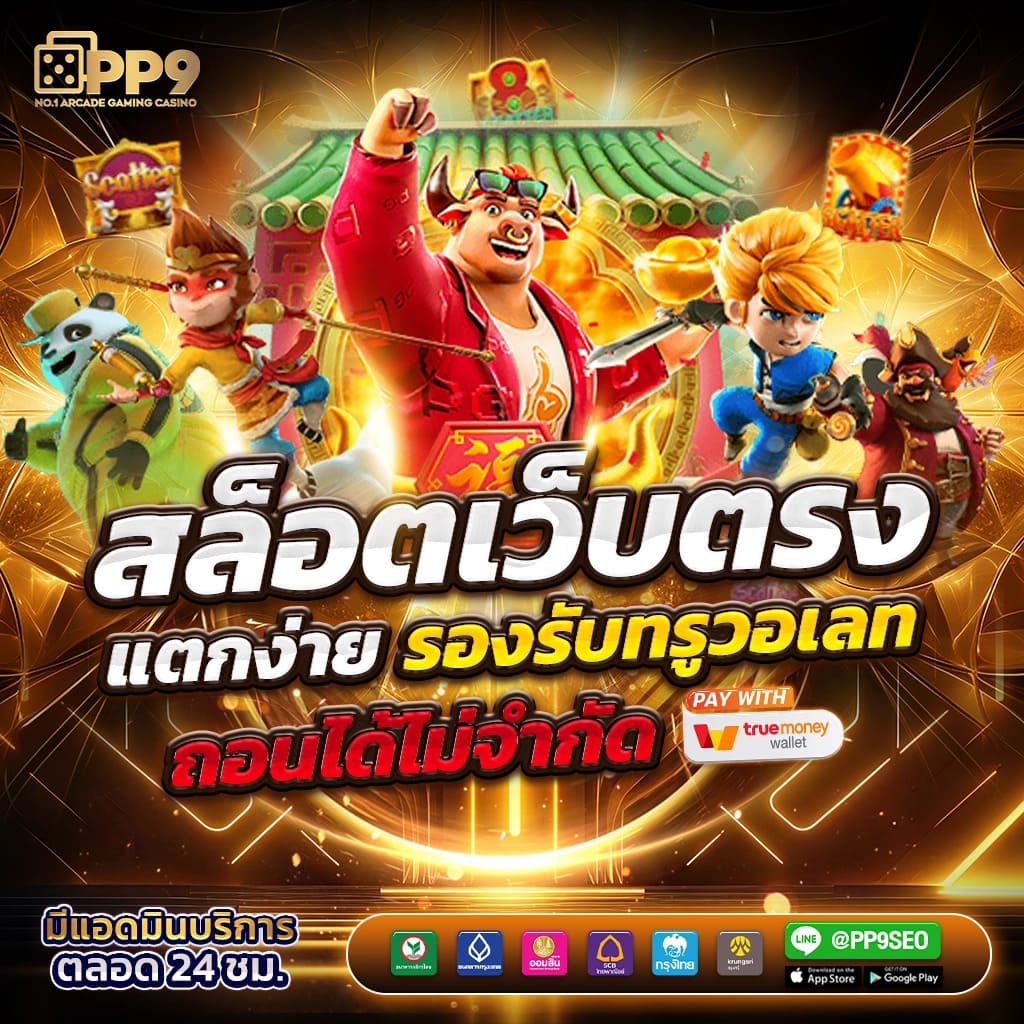 สล็อต828 สนุกสุดมันส์กับเกมใหม่ระบบทันสมัย เพิ่มโอกาสรับรางวัลใหญ่ในทุกการเดิมพัน