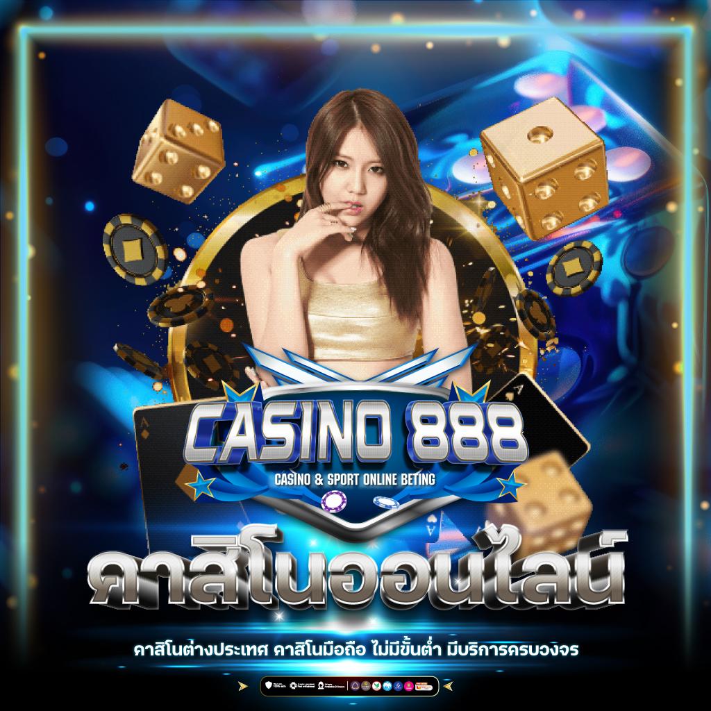 สล็อต8888 เว็บตรง มั่นคง แตกง่าย พร้อมโปรโมชั่นเด็ดปี 2024