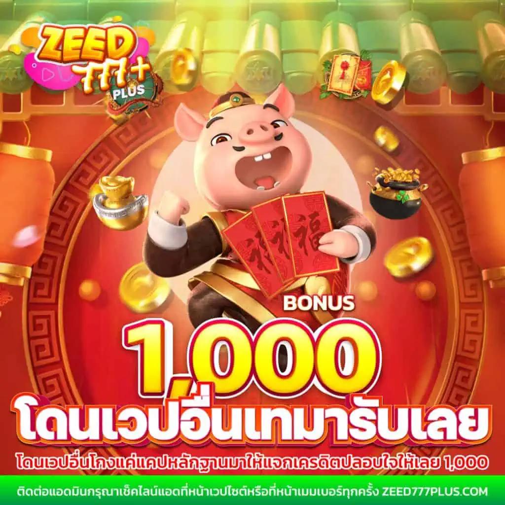 สล็อต888เว็บตรง มิติใหม่ของความสนุกที่ไม่เหมือนใครในประเทศไทย
